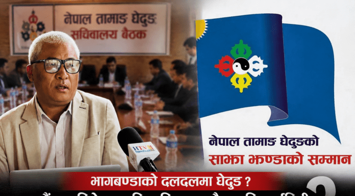 घेदुङको दशौं महाधिवेशनअघि सचिवालय बैठक निष्कर्षविहिन, नेतृत्वमाथि गम्भीर प्रश्न !