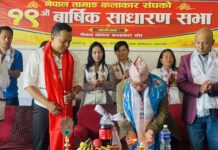 डम्फुको तालमा गुञ्जियो एकताको स्वर : तामाङ कलाकार संघको १९औँ साधारण सभा सम्पन्न
