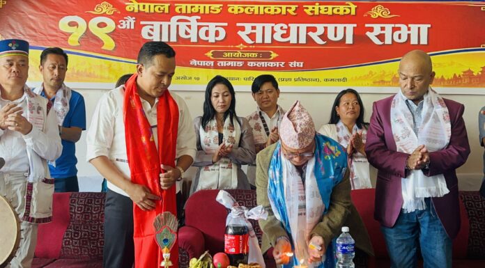 डम्फुको तालमा गुञ्जियो एकताको स्वर : तामाङ कलाकार संघको १९औँ साधारण सभा सम्पन्न